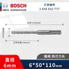 Bosch Broca Martillo Eléctrico de Cuatro Puntos Serie 5 Broca de Impacto Cruzado Perforación de Concreto Apertura Cemento de Alta Dureza