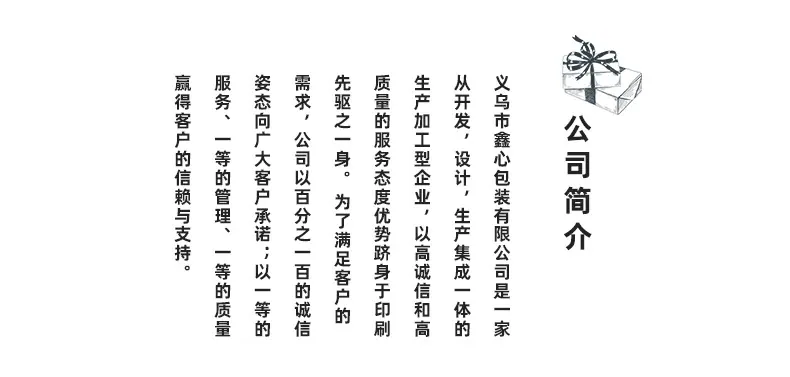 鑫心礼品盒_01.jpg