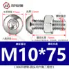 Tornillo Tuerca de Acero Inoxidable 304 Cabeza Redonda Hexágono Interior Juego de Dos Piezas Tornillo para Máquina Cabeza Plana M3M4M5M6M