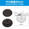 Pfg60-250 Manipulador Ventosa de Vacío de Silicona Dispositivo de Elevación Neumático Industrial de Alta Resistencia Ventosa Fuerte de Goma