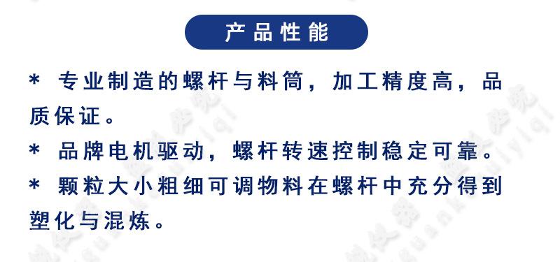 挤出造粒机_04.jpg