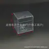 Caja de Plástico Transparente de Alta Definición de PVC Personalizable, Caja de Exhibición para Muñecos de Mascotas, Caja de Almacenamiento para Cajas Sorpresa, Estuche de Protección para Té