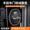 Cubierta Protectora Antióxido para Hebilla de Cerradura de Puerta Zhicheng Adecuada para Cerradura de Puerta Mercedes-Benz Amortiguador Absorbente de Impactos Almohadilla de Silicona Anticolisión