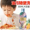 Ropa Personalizada OEM Mousse de Burbujas Eliminador Profundo de Manchas de Aceite Detergente para Lavar Detergente Procesamiento OEM Transfronterizo