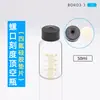 Frasco de Amostragem com Tampa de Rosca de Vidro, Cabeça Graduada para Espaço Livre, Frasco de Injeção para Cromatografia Anaeróbica, Frasco de Soro 150/250ml