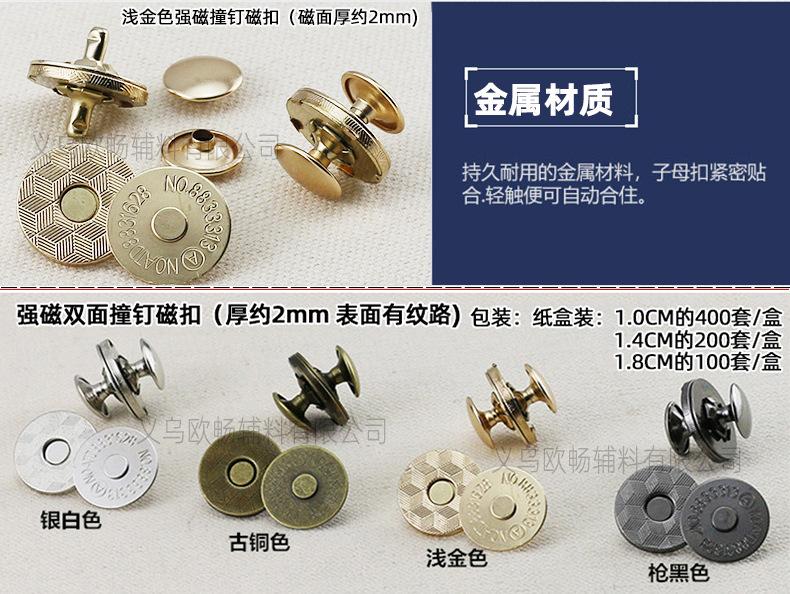 超薄双面撞磁扣_04