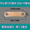 Conector de lengüeta de batería de litio motor sobrecorriente latón cobre púrpura barra colectora brida antiestático otras herramientas de desmontaje