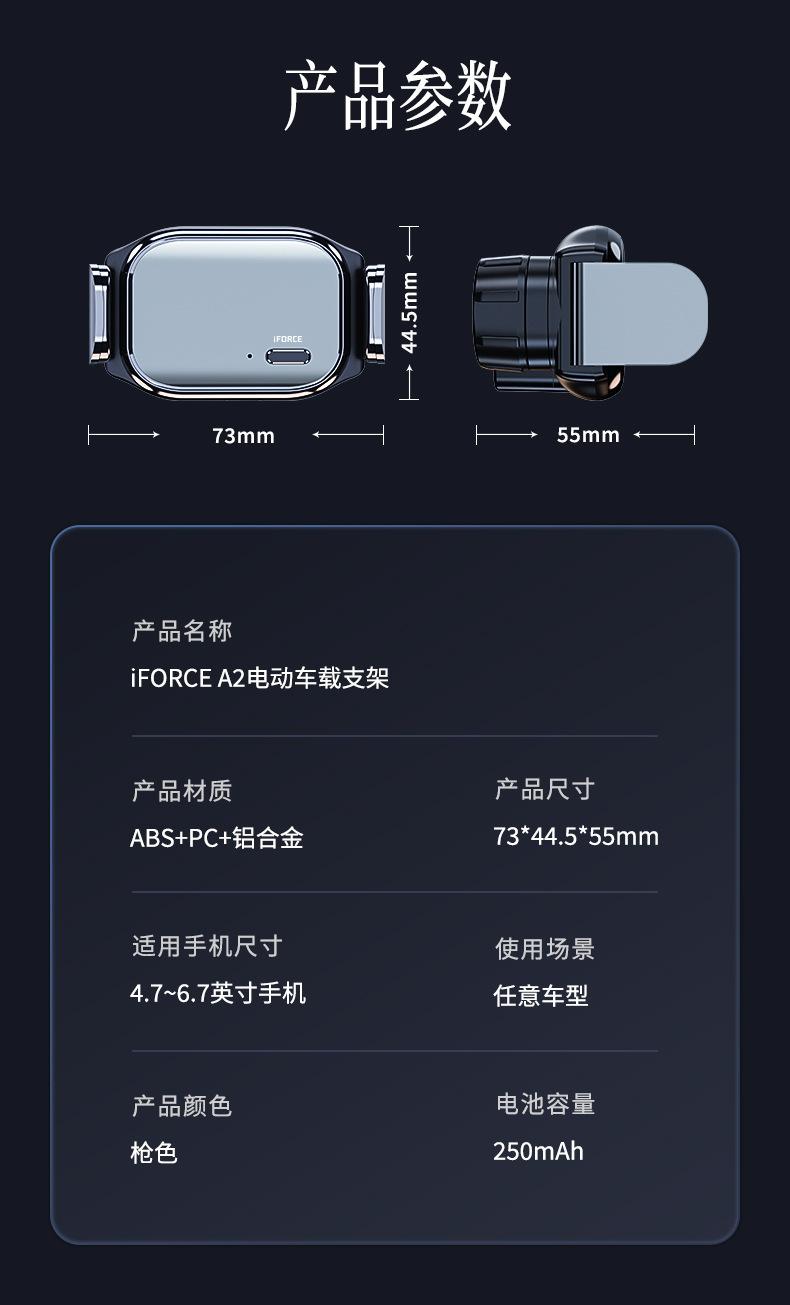 iFORCE A2(五金版)电动车载支架 (18).jpg