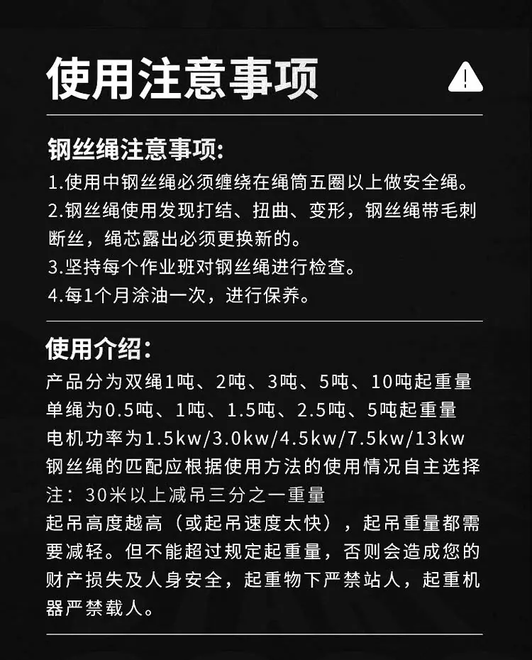 卷扬机_16