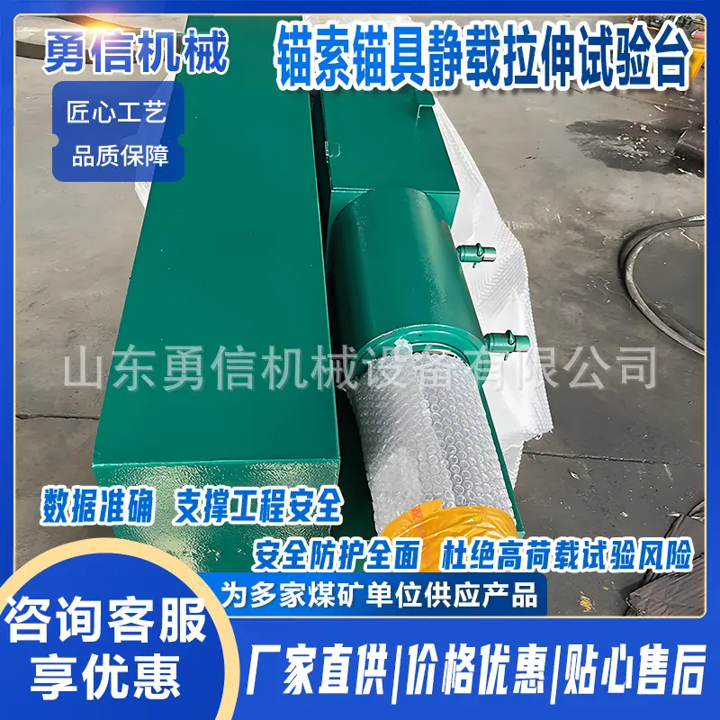 锚索锚杆静载拉伸试验台7.jpg