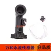 Sensor de Fluxo para Aquecedor de Água a Gás Interruptor de Fluxo de Água Hall V10 V9 Acessórios para Aquecedor de Água