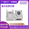 Fábrica de origem em Shenzhen é especializada na fabricação de moldes e moldagem por injeção para carcaças de impressoras 3D, oferecendo avaliação DFM gratuita e processamento personalizado com base nos desenhos fornecidos.