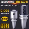 Portaherramientas de fijación lateral BT30BT40BT50HSK de alta precisión SLN060810 Portaherramientas CNC de fijación lateral 75L100
