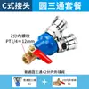 Accesorios para Compresor de Aire Tipo C Neumático JNC Bomba de Aire Tubería de Aire Conector Rápido Codo en T Redondo Compresor SMV Dos-Dos Horquilla SMY