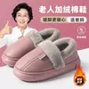 Nuevas Pantuflas de Algodón con Suela Gruesa 2026 con Polar Añadido y Espesor, Zapatos para el Hogar para Personas Mayores, Se Pueden Usar al Aire Libre, Cálidas, Sensación como de Nube, Pantuflas de Algodón que Cubren el Talón