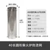 Acero Inoxidable Tienda de Campaña para Chimenea Estufa de Leña Adaptador de Tubo de Ventilación Malla Anti-quemaduras Fijador de Chimenea Accesorios para Chimenea