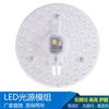 Módulo de Luz de Techo LED Placa de Fuente de Luz de Repuesto Sensor de Radar Control de Sonido y Luz Placa de Luz Sensor Inteligente