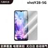 Adecuado para teléfono móvil vivoY28 película templada 2.5D totalmente transparente película blanca sin borde blanco película protectora y28 serigrafía película HD
