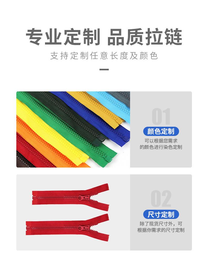 定制5号树脂拉链_02.jpg
