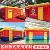 Tienda inflable para experiencia de ejercicio para escuelas e instituciones, casa de experiencia al aire libre, casa inflable de entrenamiento para simulacros de evacuación, modelo inflable