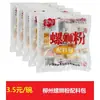 Paquete de ingredientes para fideos de caracol de Liuzhou, set para catering, paquete familiar, comida de fideos de caracol, comida especial de Guangxi en bolsas
