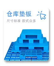 托盘塑料 印刷工厂用