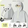 Nuevo Impermeable Antilluvia de Cuerpo Completo para Patinetas Eléctricas Adultos Poncho de Lluvia Grueso Extendido para Exteriores