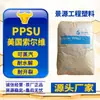 Solvay Radel R-5000 alta tenacidad, alta resistencia al calor, resistente a ácidos y álcalis, biocompatible dispositivo médico PPSU