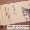 Lao Zi Tao Te Ching Copia Copia Copia Copia de Zhao Mengfu Horquilla Flor Letra Regular Pequeña Copia Volumen Largo Texto Completo Copia de Escritura Práctica de Meditación
