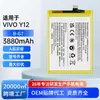 Adequado para Baterias de Celular Vivo Y12/Y17/Y11/Z5X, Bateria de Lítio B-G7 de Grande Capacidade Fábrica OEM Personalização