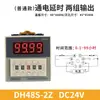 Relé de Tiempo con Pantalla Digital CHCKC DH48S-2Z Controlador de Energización Cíclica 220V 380V 12V 24V