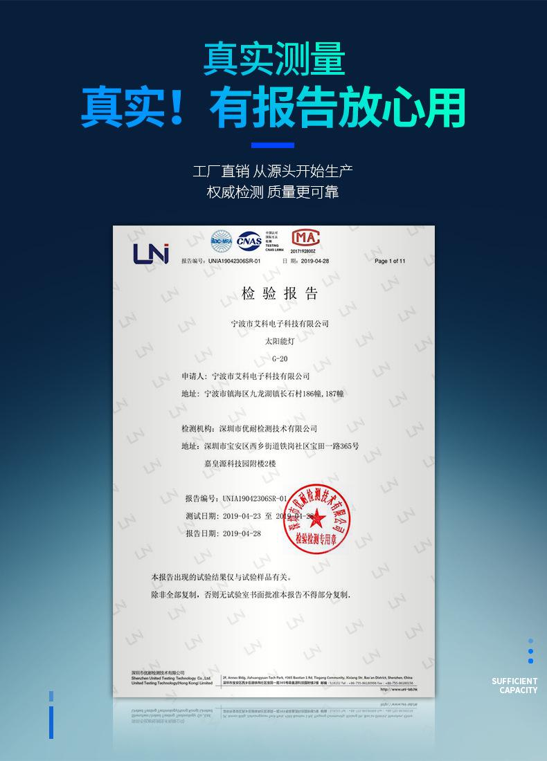 质检报告