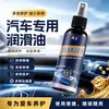 Lubricante especial para coches, elevadores de puertas, bicicletas, motocicletas, vehículos eléctricos, lubricación de amortiguadores, aflojamiento, renovación y reducción de ruido