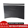 Adequado para BMW Nova Série 3 G20 G28 Fibra de Carbono Painel Central de Controle do Carro Porta-copos Compartimento Capa Multimídia Adesivo