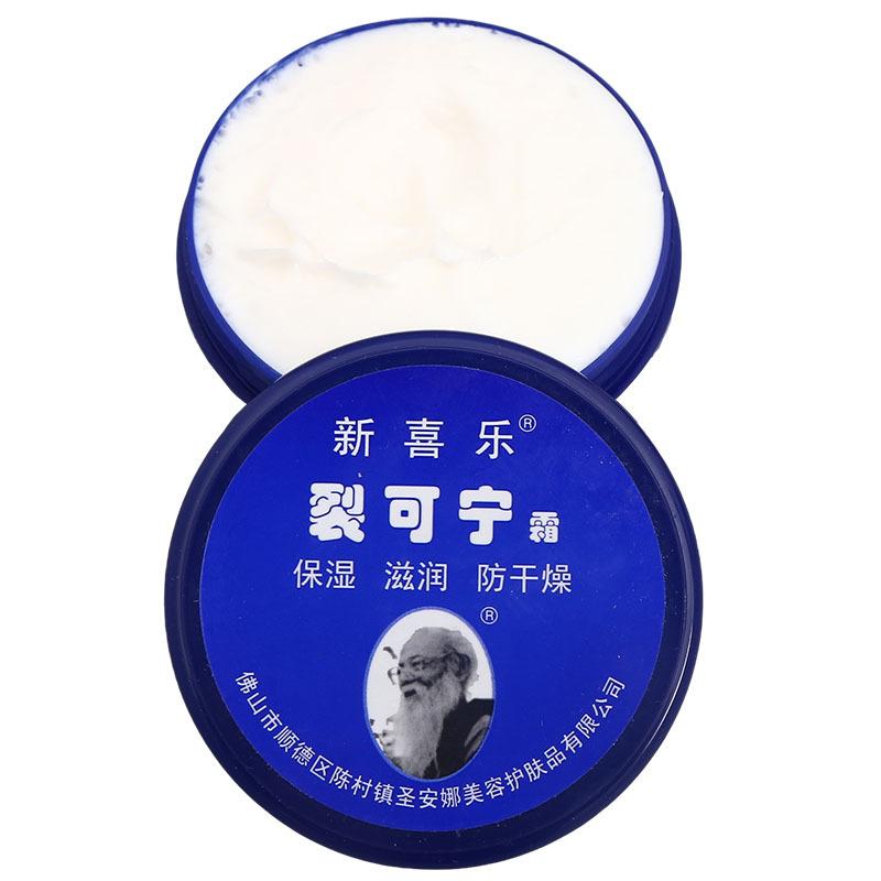 新喜乐裂可宁85g白底1