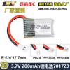 Batería de fábrica 3.7V 200mAh para cuadricóptero modelo de avión H8 H36 H20 X902 701723