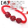Pulsera de cuerda roja triple Liuhe de Jinsha púrpura, cinabrio, zodíaco, rata, buey, tigre, conejo, dragón, serpiente, caballo, oveja, mono, pollo, perro, cerdo, cuerda de mano