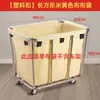 Bolsa para Ropa Blanca de Hotel, Bolsa para Carrito de Habitación de Huéspedes, Bolsa para Trapos, Bolsa de Limpieza de Propiedad, Bolsa para Carrito de Servicio a la Habitación, Bolsa para Ropa Blanca