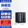 Gabinete de Rede 42u37u32u22u18m Monitoramento de Servidor Switch Sala de Baixa Tensão Rack Chassi Fixo