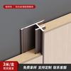 Aleación de Aluminio Chapa de Madera Tira de Cierre de Sutura Plana Panel de Pared Micro-cosido Línea de Borde Línea de Palabra Tierra Línea Decorativa de Pared de Fondo