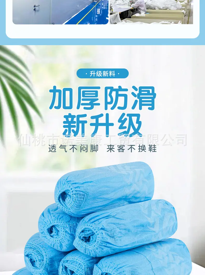 无纺布鞋套_02.jpg