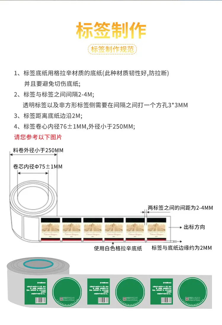 半自动圆瓶贴标机_13