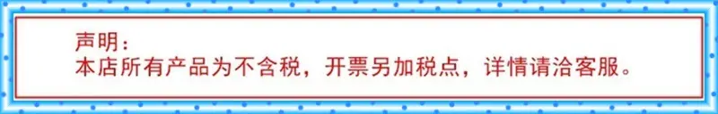 发票声明.jpg