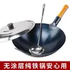 Wok de hierro tradicional, wok delgado para cocinar en casa, wok para vendedores ambulantes, wok para estufas de gas, wok para chefs de restaurante