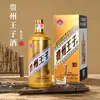 Envío directo de una pieza de licor sabor salsa de la ciudad de Moutai, Jinwangzhuang, Guizhou, Caja completa de 53 grados de alcohol, Caja de regalo al por mayor, Grano puro