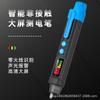 Bolígrafo medidor impermeable pantalla a color multifuncional detección de línea sin contacto bolígrafo de inducción inteligente para electricista AC50A doméstico