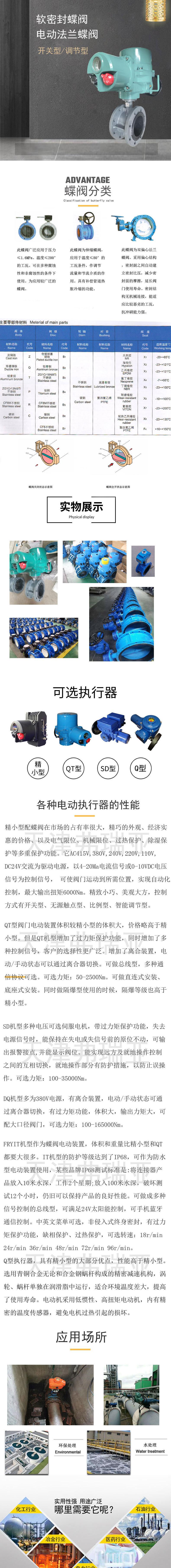 软密封法兰