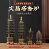 Torre Wenchang de Nueve Pisos de Venta Caliente Transfronteriza Quemador de Incienso de Aleación, Pequeño Quemador de Incienso Pagoda de Nube Auspiciosa, Adorno de Escritorio para Interiores del Hogar