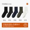 Calcetines Térmicos Gruesos para Hombre para Otoño e Invierno, Calcetines Sueltos de Algodón de Media Pantorrilla, Calcetines Largos Cálidos Auto-Calentables para Hombre