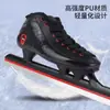 Zapatos de patinaje de velocidad Hot Avenue moldeo de una sola pieza patines de pista corta patines de posicionamiento para adultos patines de patinaje de velocidad patines